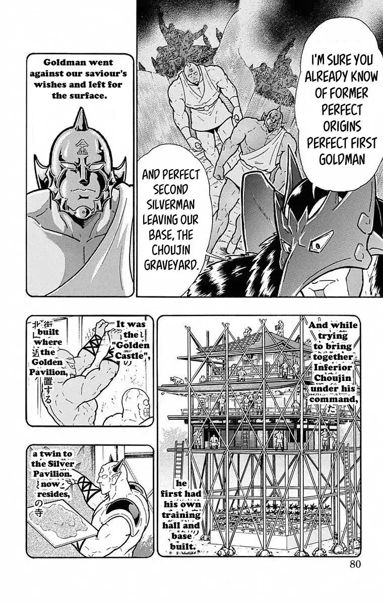 Kinnikuman - 494 page 13
