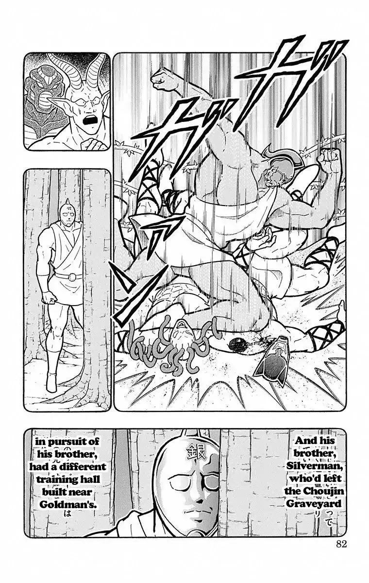 Kinnikuman - 494 page 15