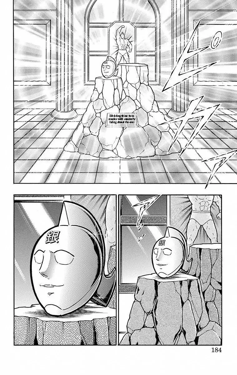 Kinnikuman - 508 page 17