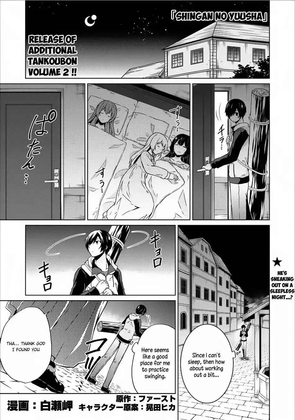 Shingan no Yuusha - 11 page 1