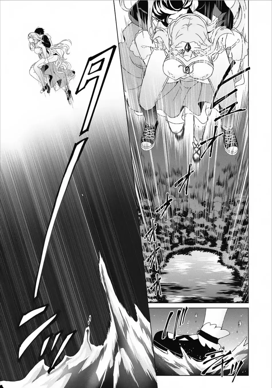 Shingan no Yuusha - 11 page 15