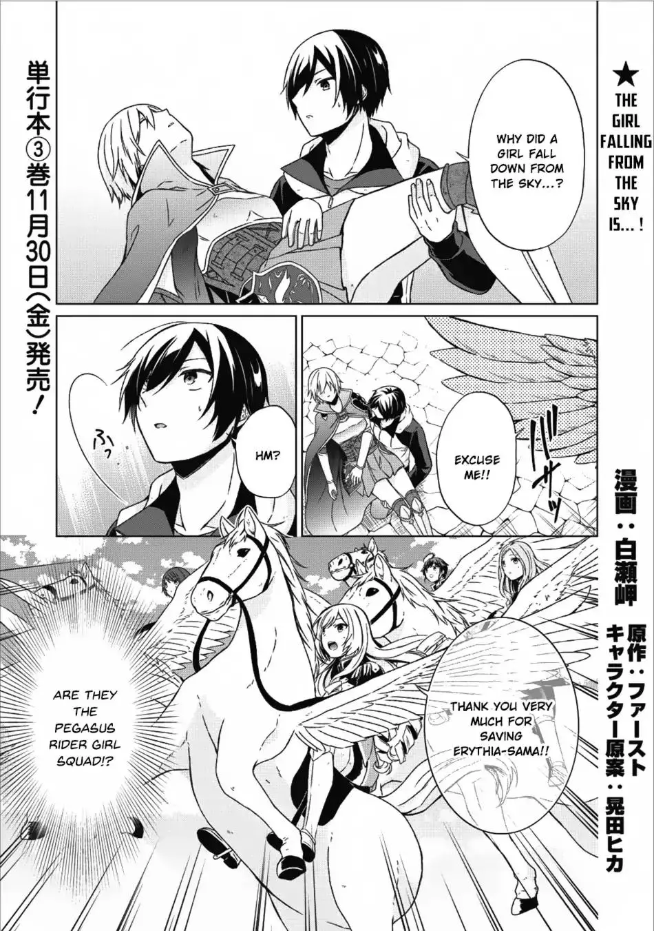Shingan no Yuusha - 14 page 1