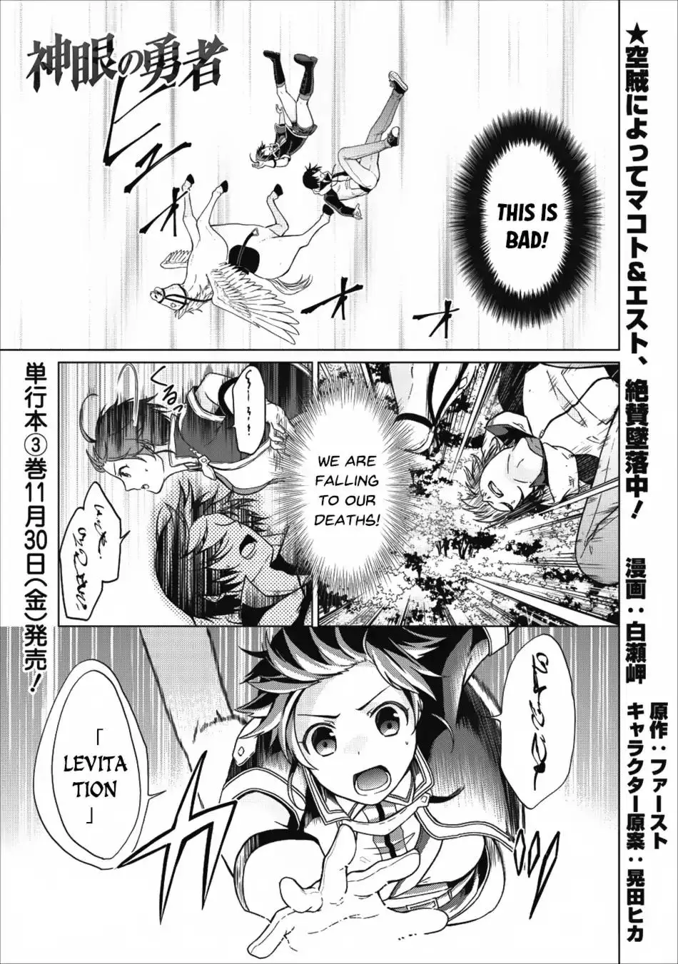 Shingan no Yuusha - 15 page 1