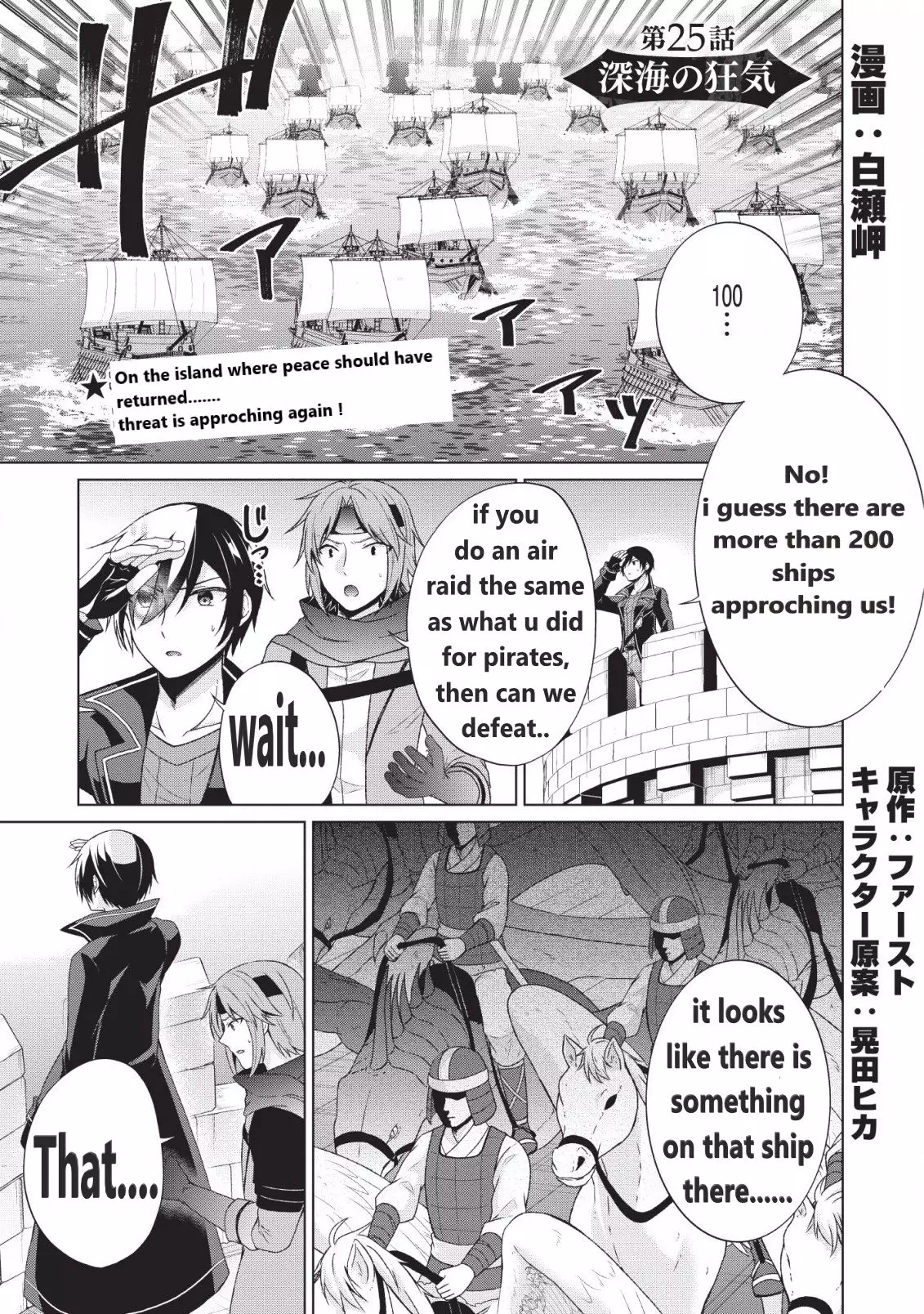 Shingan no Yuusha - 25 page 2