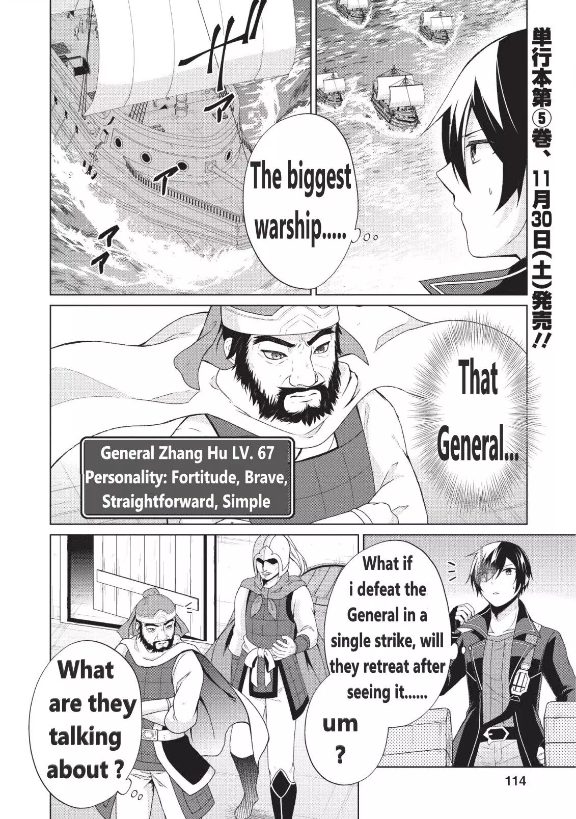 Shingan no Yuusha - 25 page 3