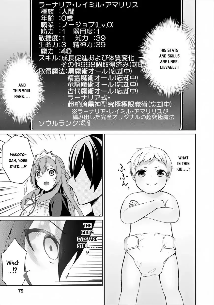 Shingan no Yuusha - 3 page 7
