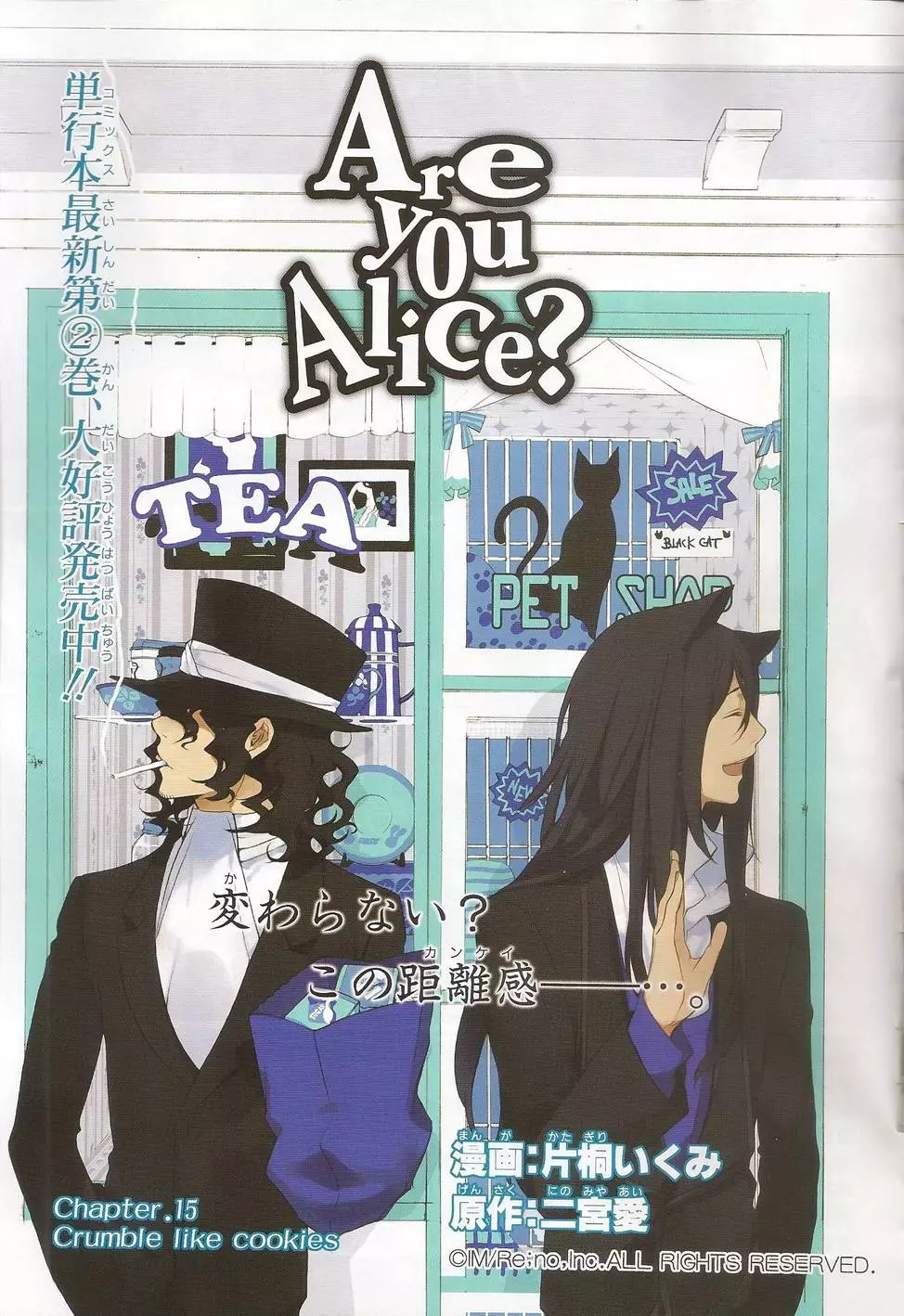 Are You Alice? - 15 page p_00001