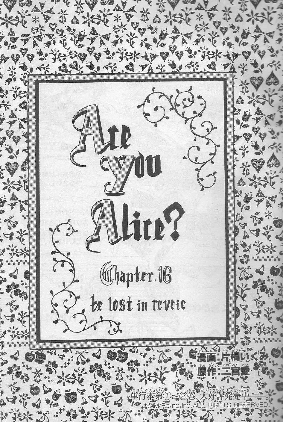 Are You Alice? - 16 page p_00004