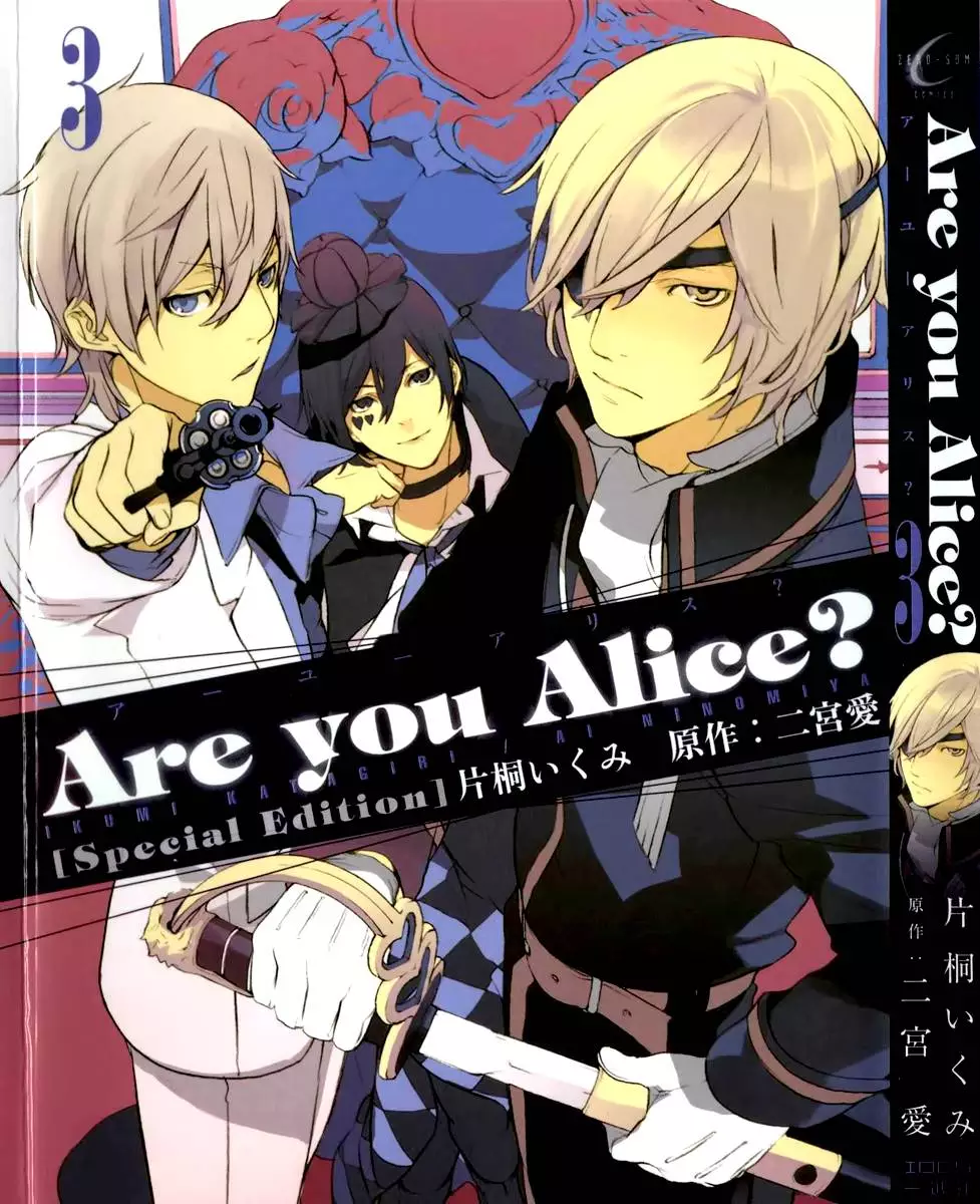 Are You Alice? - 23.5 page p_00001