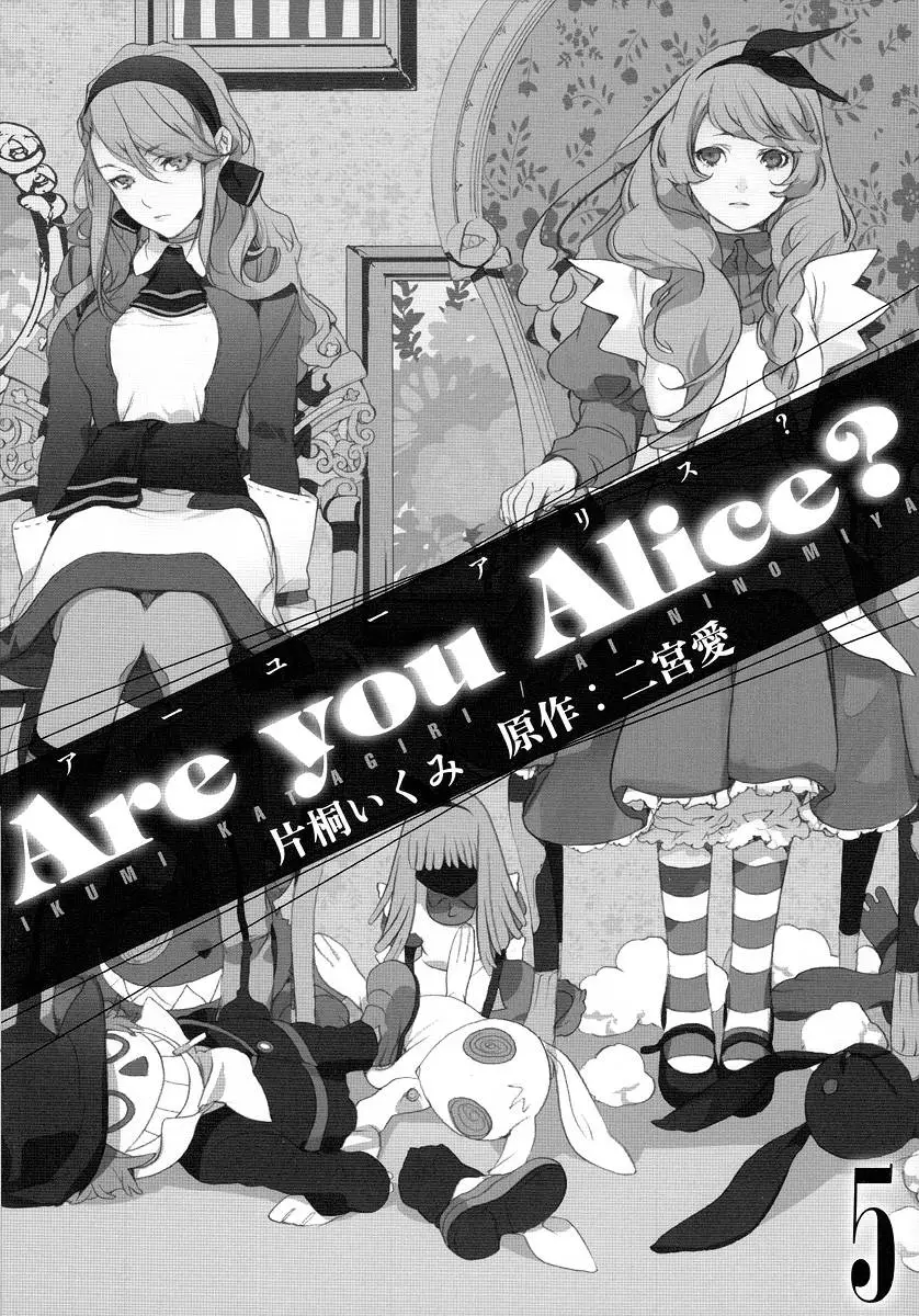 Are You Alice? - 25 page p_00002