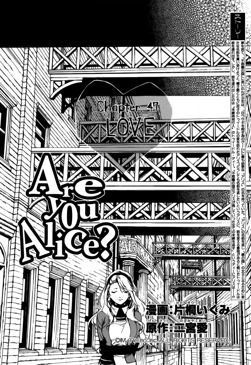 Are You Alice? - 47 page 4