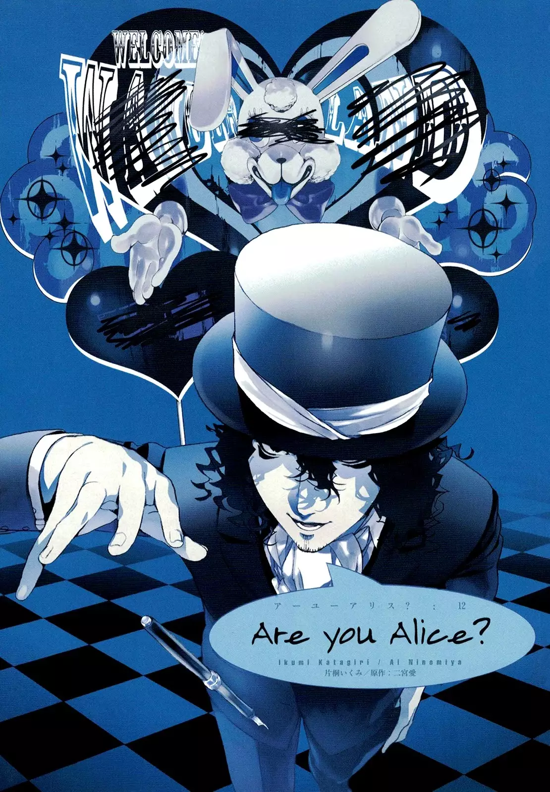 Are You Alice? - 67 page 4