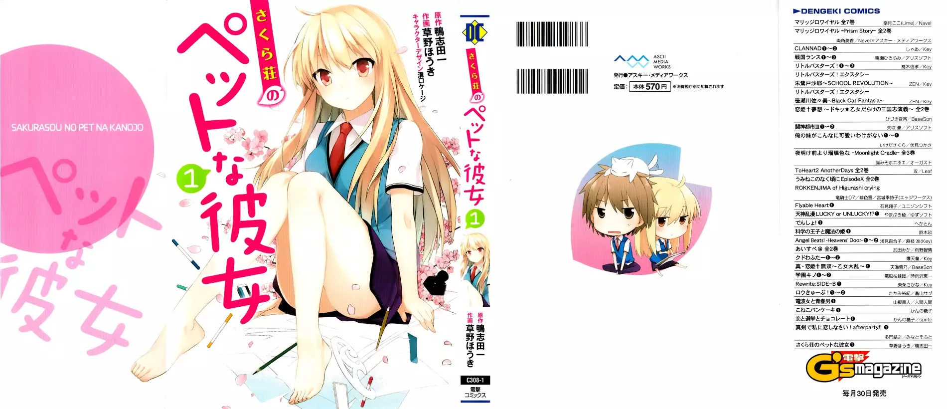 Sakurasou no Pet na Kanojo - 1.2 page 3-47a28c57