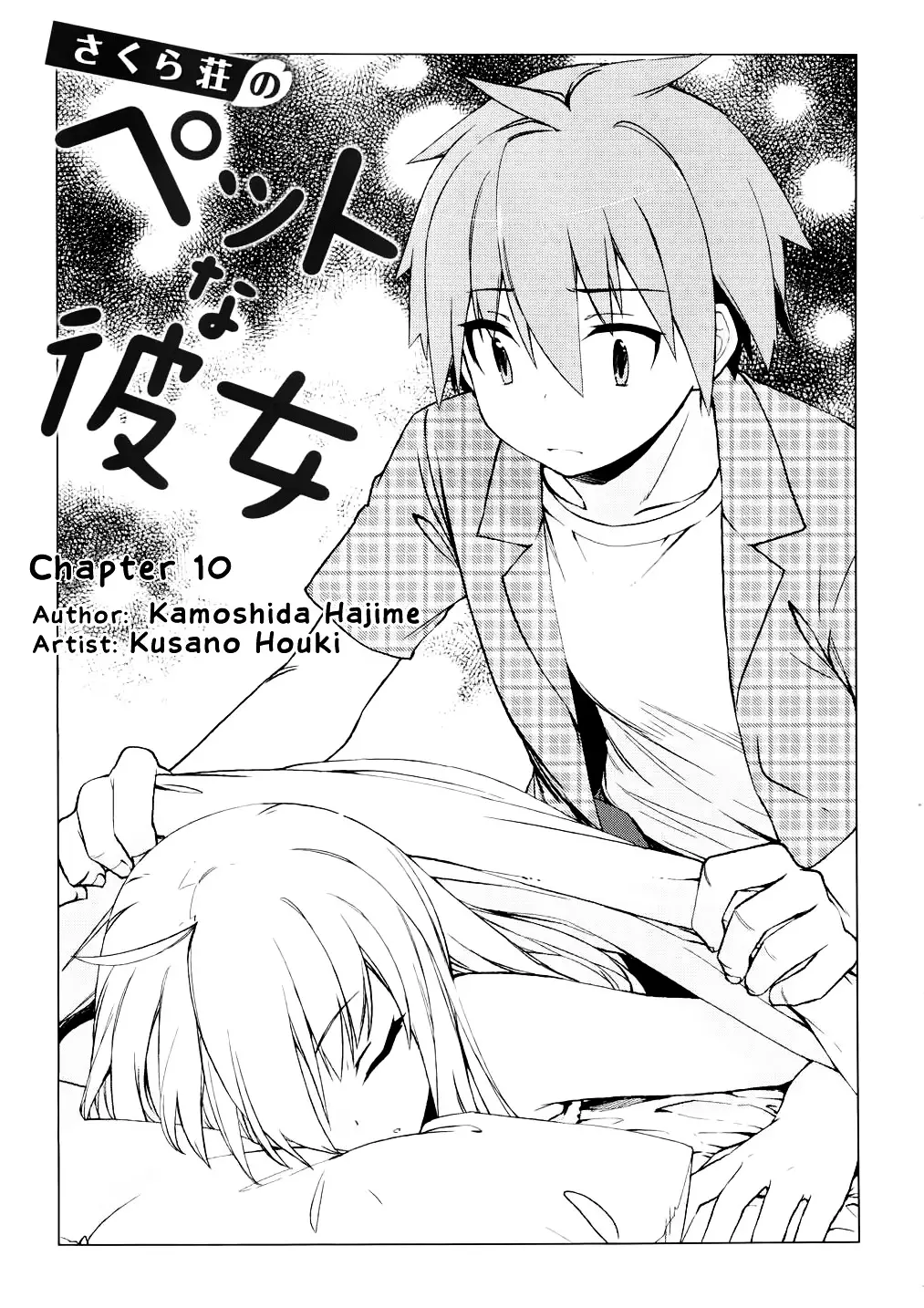 Sakurasou no Pet na Kanojo - 10 page 1-1aa8c21c