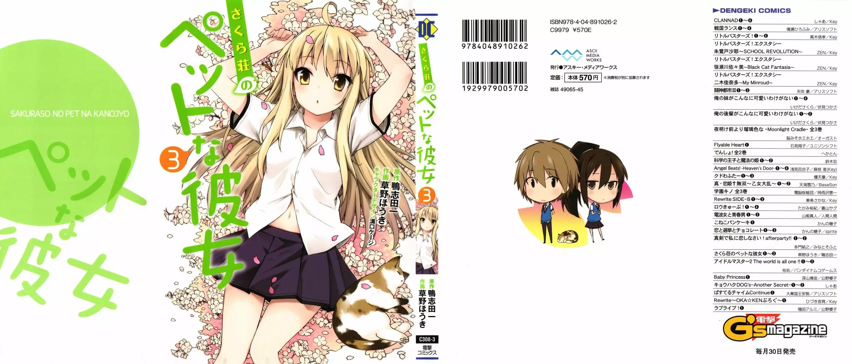 Sakurasou no Pet na Kanojo - 15 page 2-056a41ca