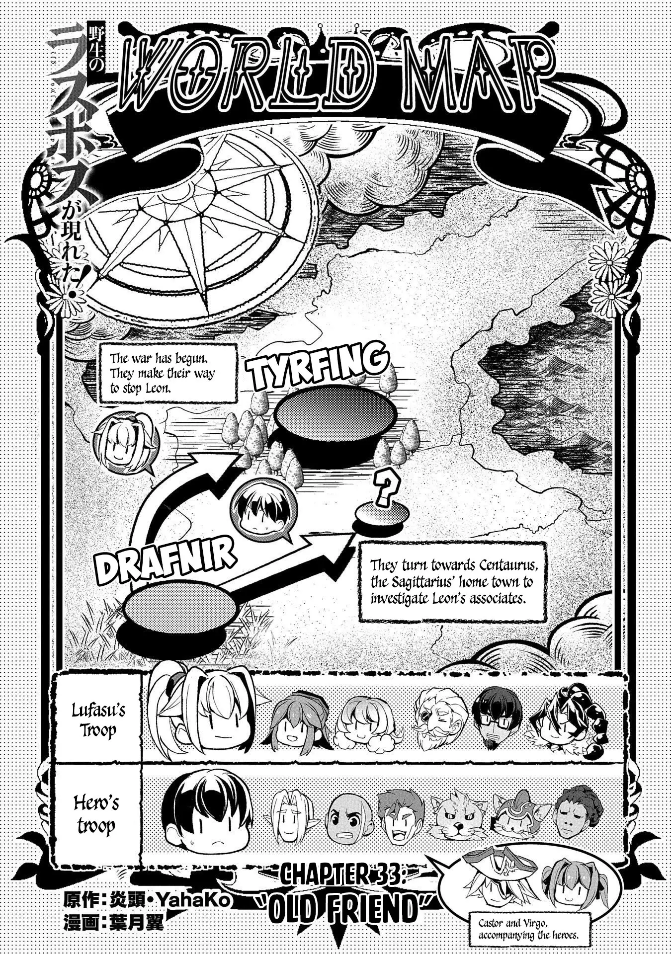 Yasei no Last Boss ga Arawareta! - 33 page 2