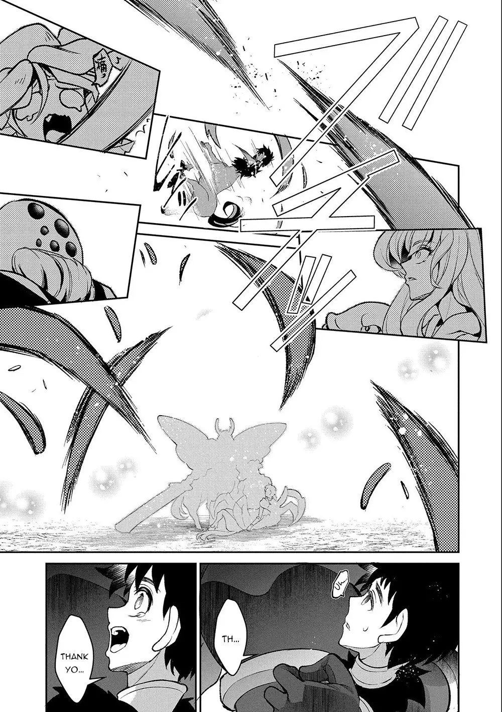 Yasei no Last Boss ga Arawareta! - 37 page 22