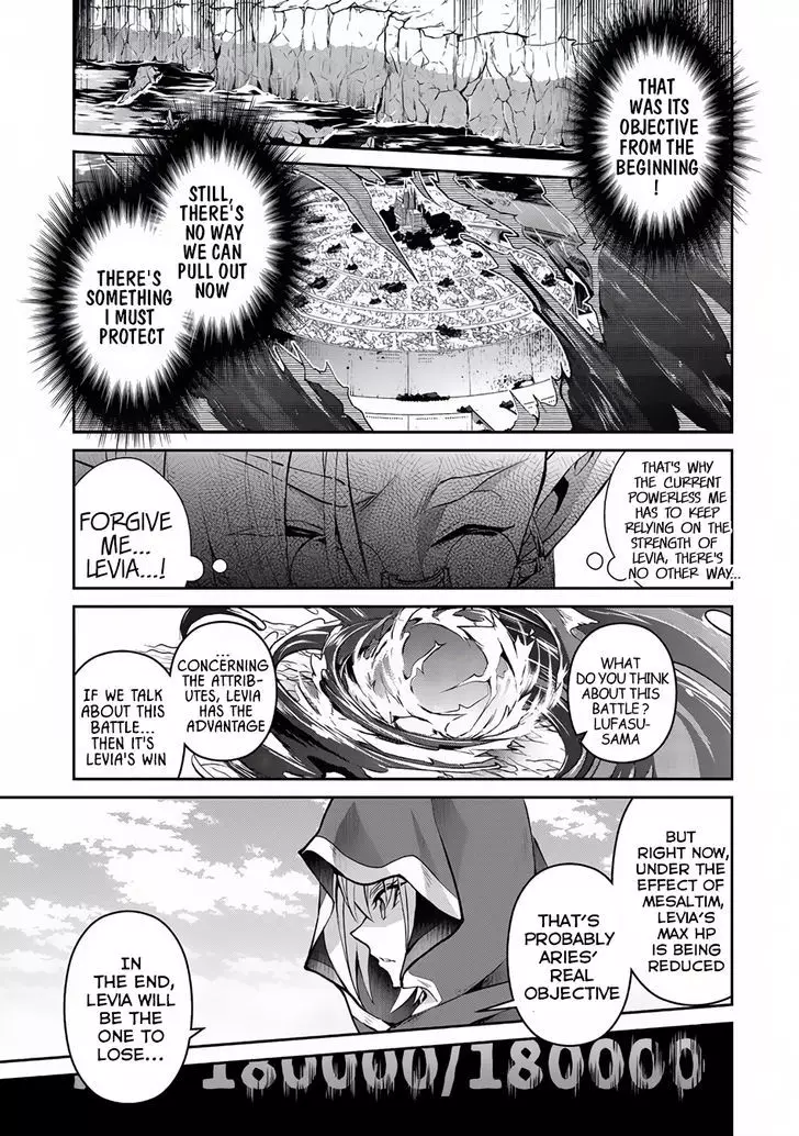 Yasei no Last Boss ga Arawareta! - 4 page 21
