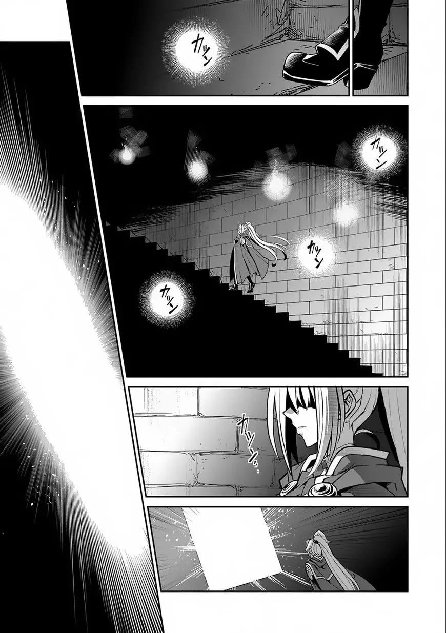 Yasei no Last Boss ga Arawareta! - 8 page 33