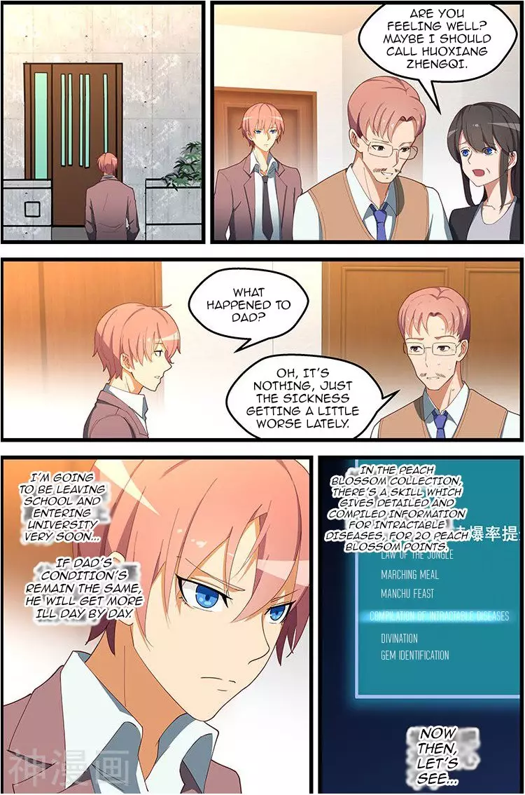 The Treasured Sakura Tome - 108 page 2
