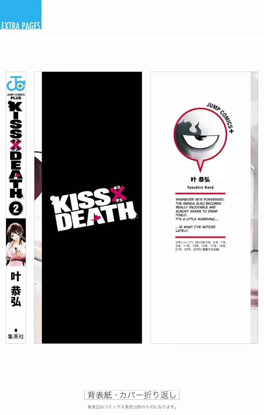 Kiss x Death - 18.5 page 13