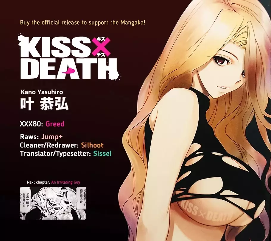 Kiss x Death - 80 page 13
