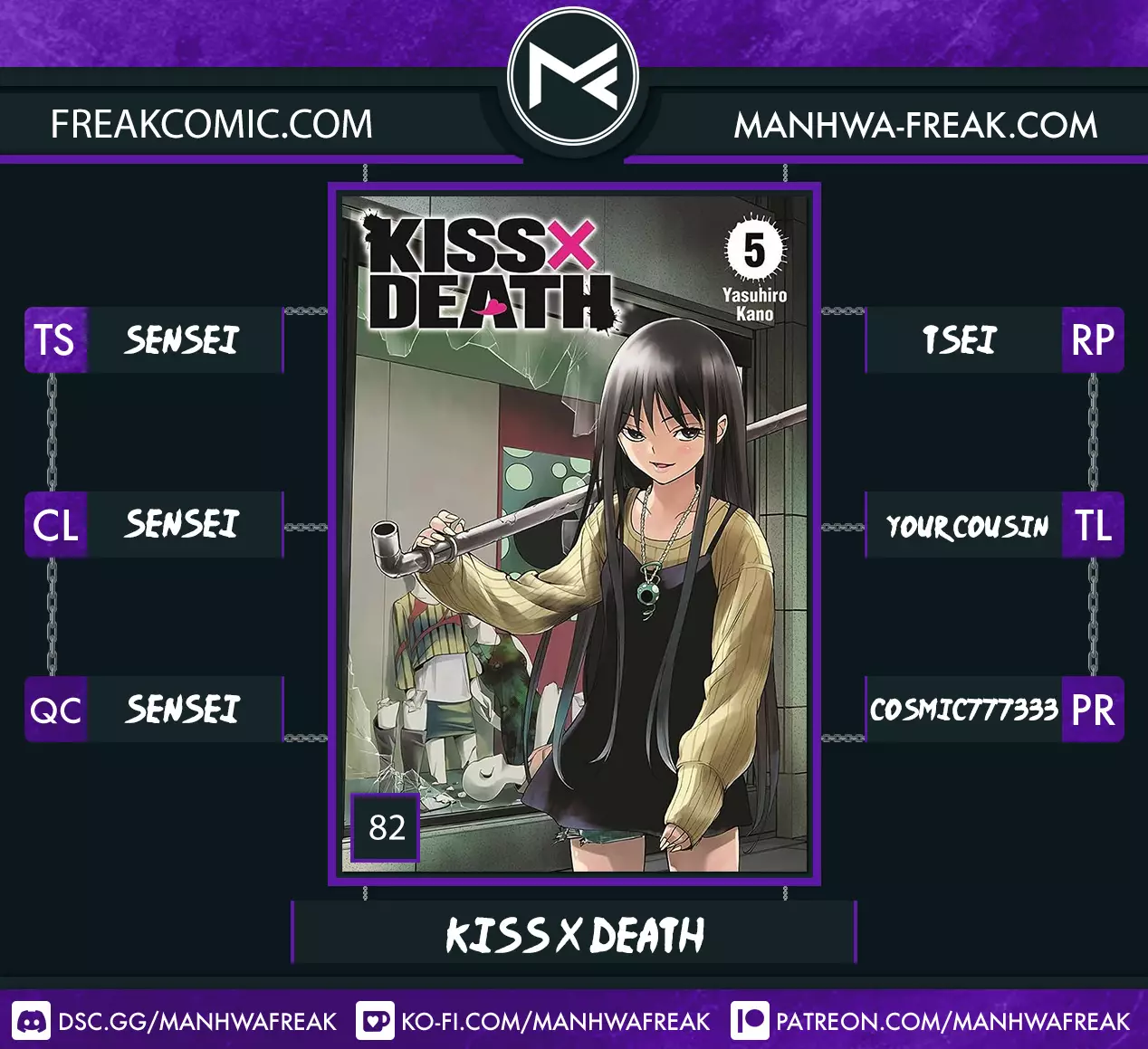 Kiss x Death - 82 page 1-83811413