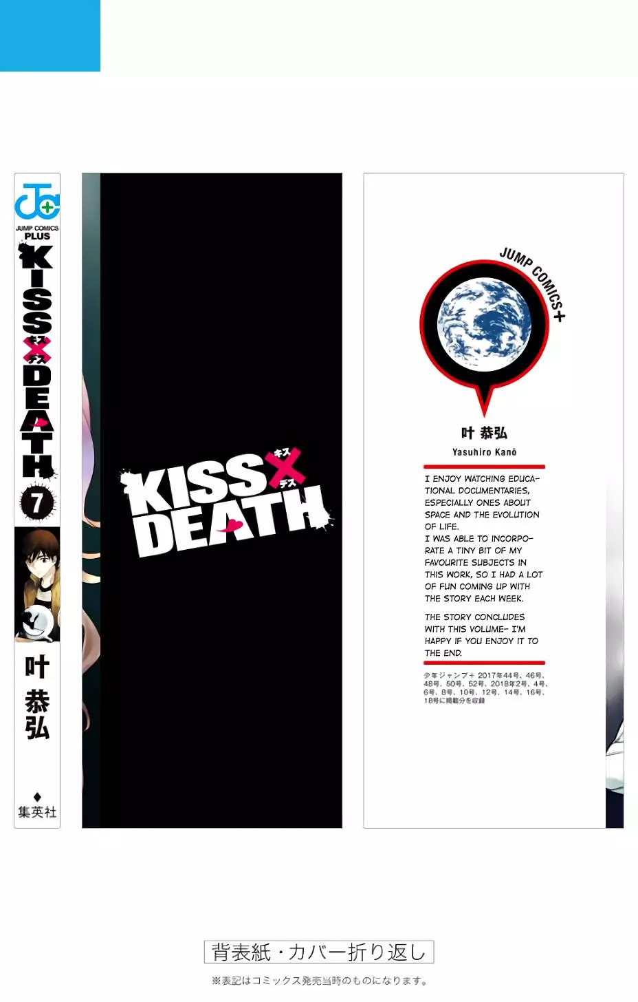 Kiss x Death - 85.5 page 9-baac5f06