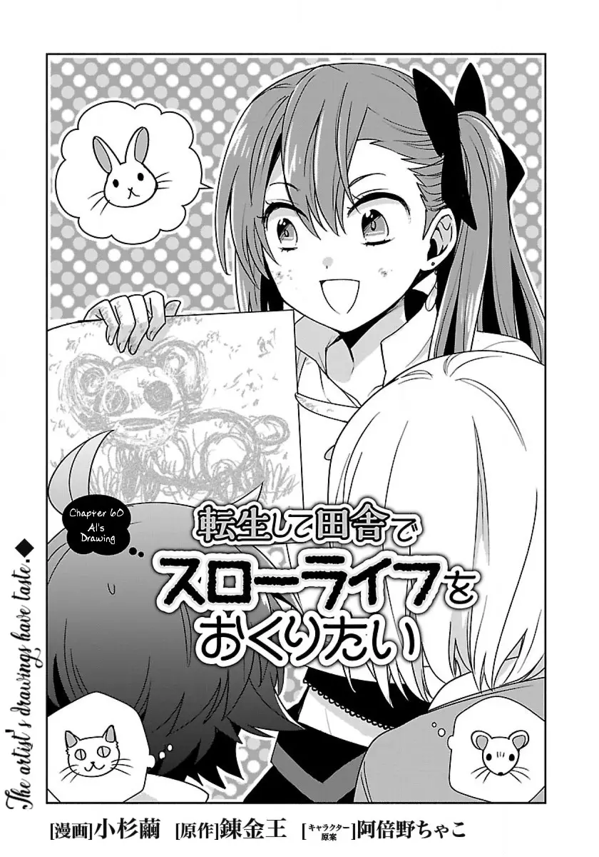 Tensei Shite Inaka de Slowlife wo Okuritai - 60 page 1-aaeff580