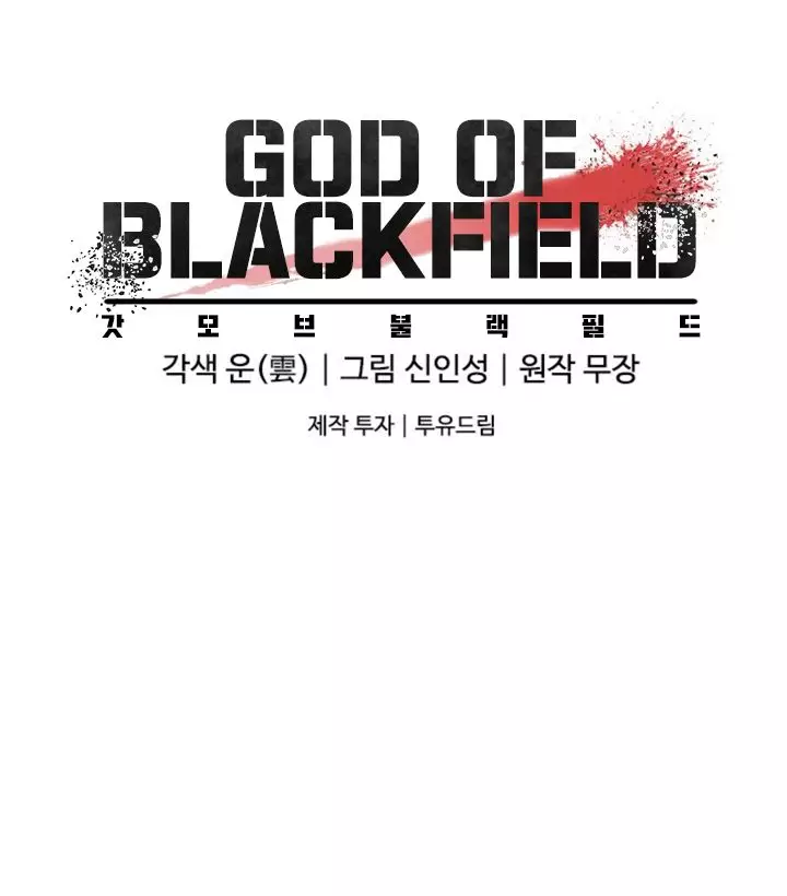 God Of Blackfield - 20 page 17