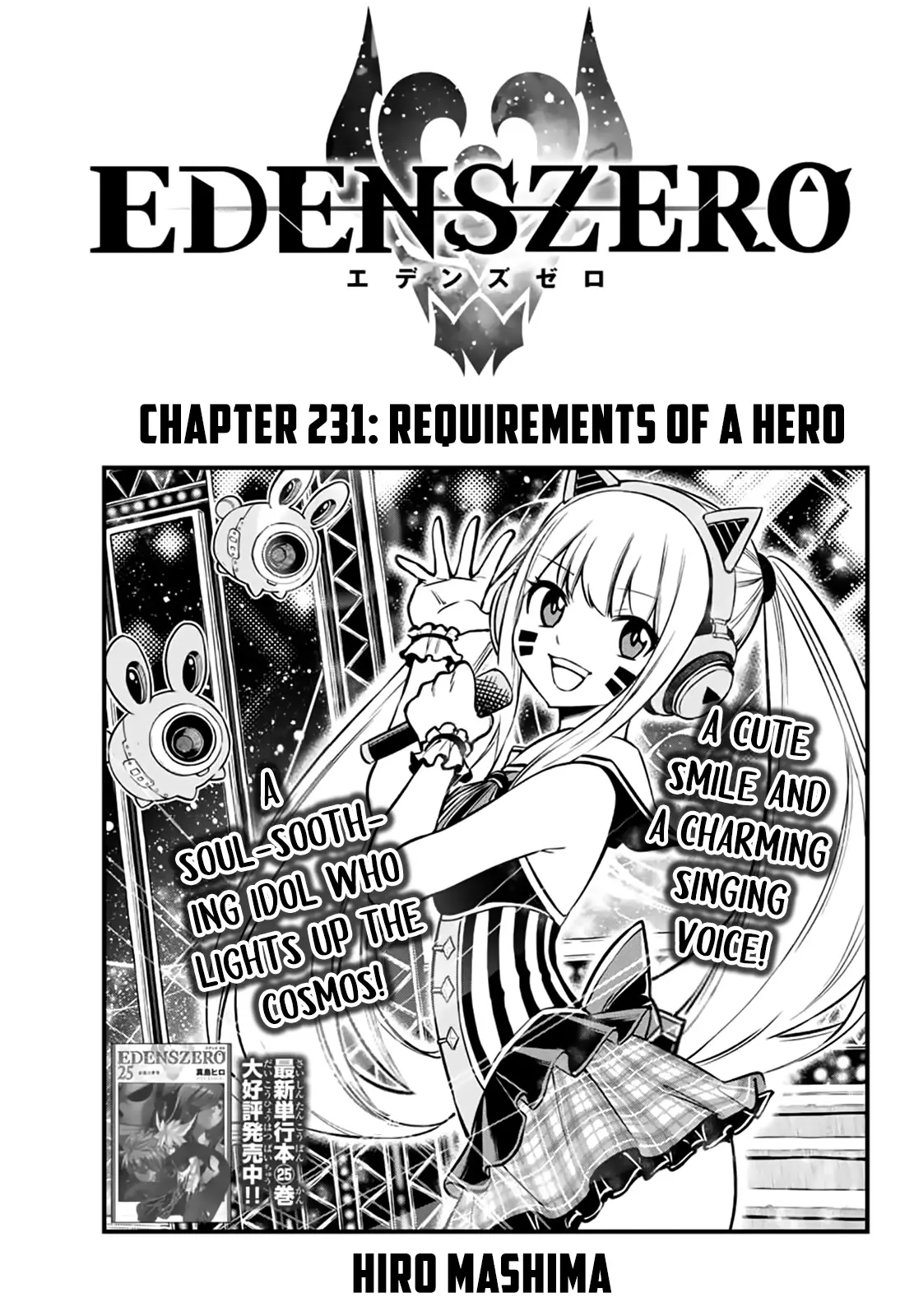 Eden's Zero - 231 page 1-7dd3c60d