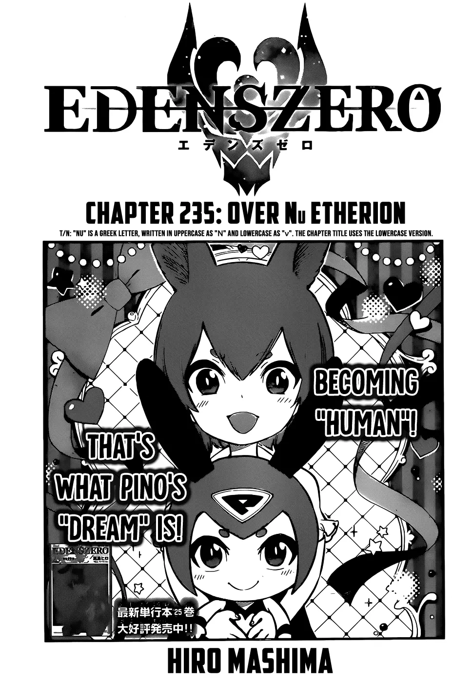 Eden's Zero - 235 page 1-03380f66