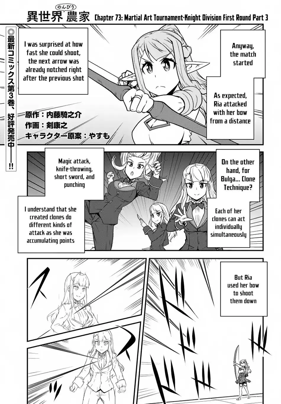 Isekai Nonbiri Nouka - 75 page 1