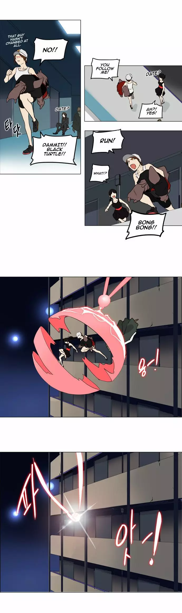 Tower of God - 160 page p_00021