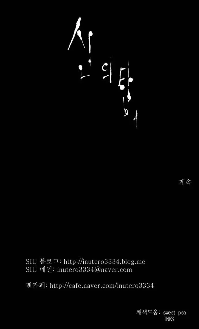 Tower of God - 176 page p_00021