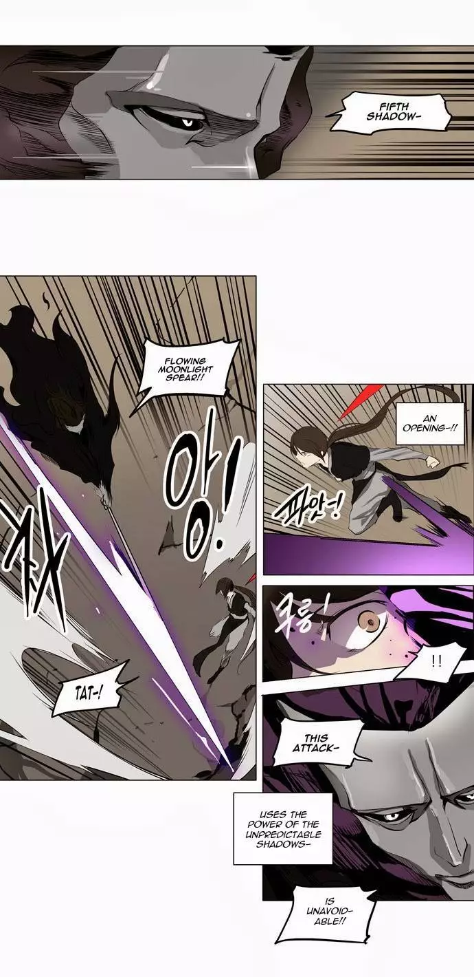Tower of God - 184 page p_00012