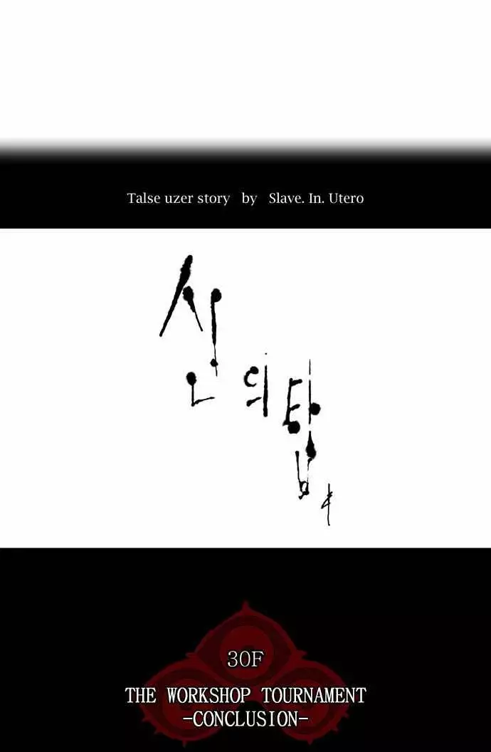 Tower of God - 186 page 0003
