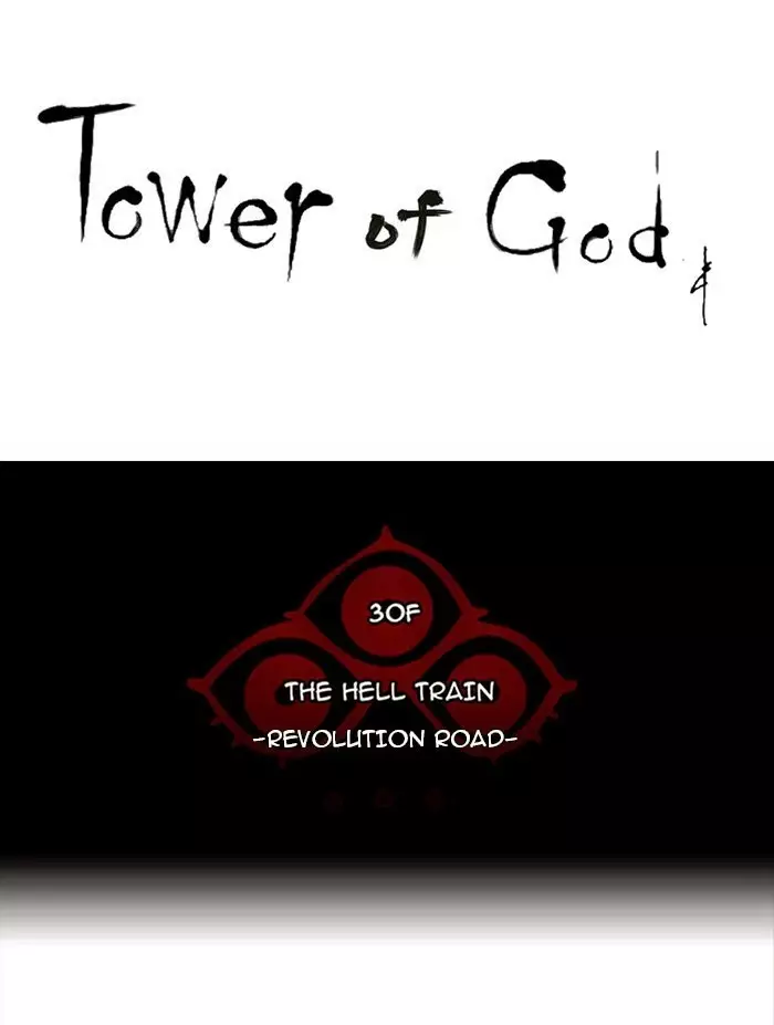Tower of God - 217 page p_00012