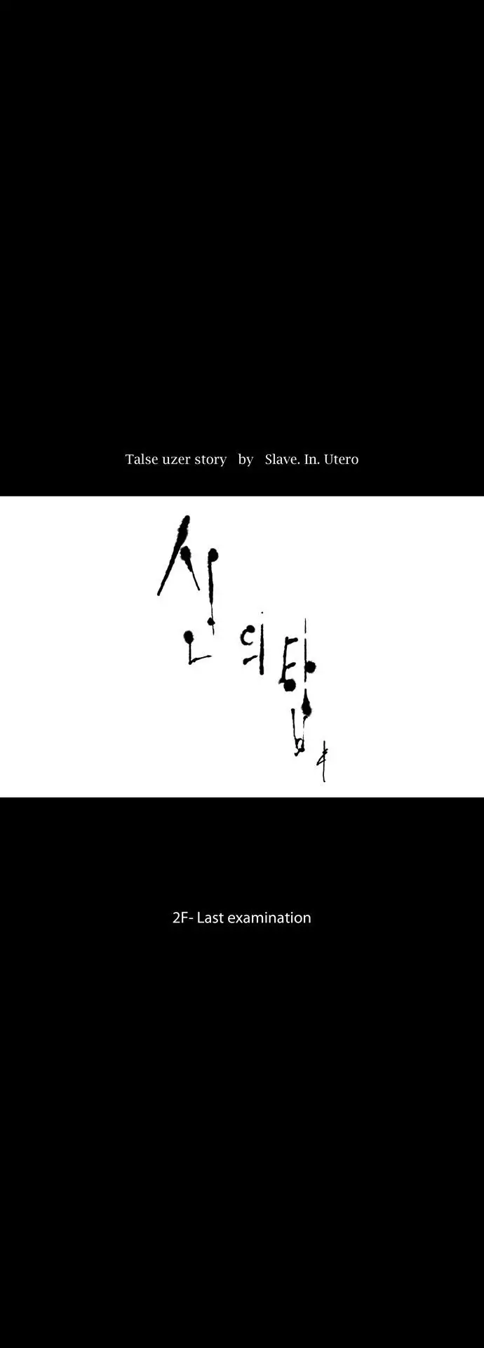 Tower of God - 73 page p_00006