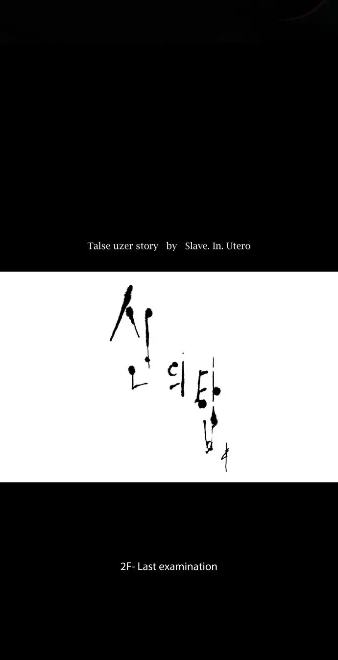 Tower of God - 74 page p_00004