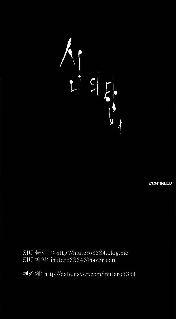 Tower of God - 97 page p_00031