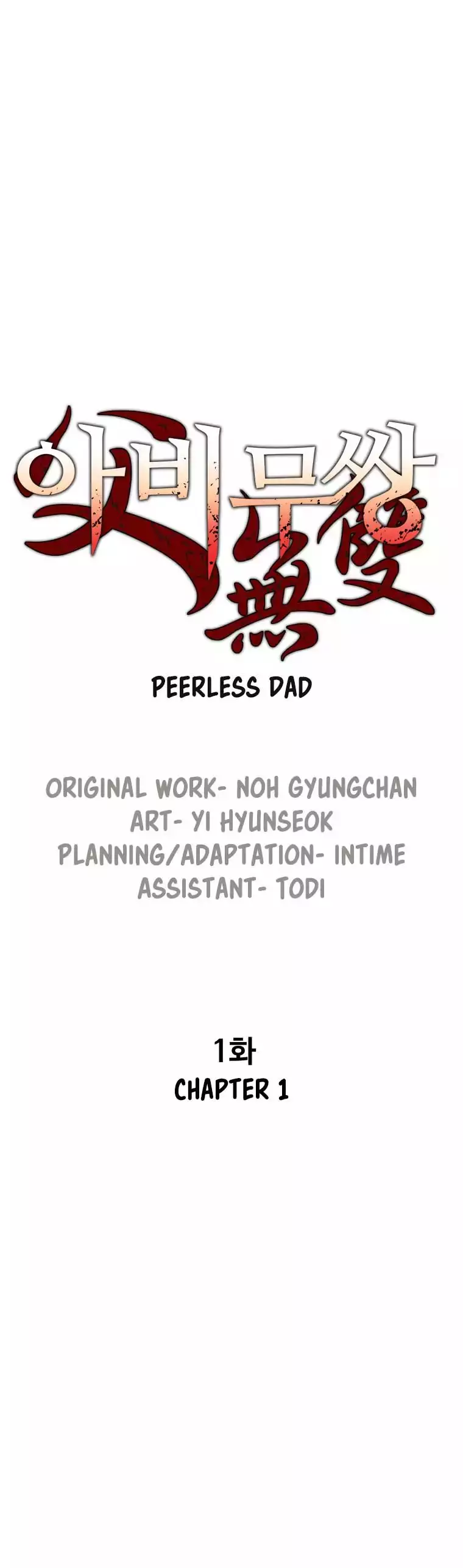 Peerless Dad - 1 page 8