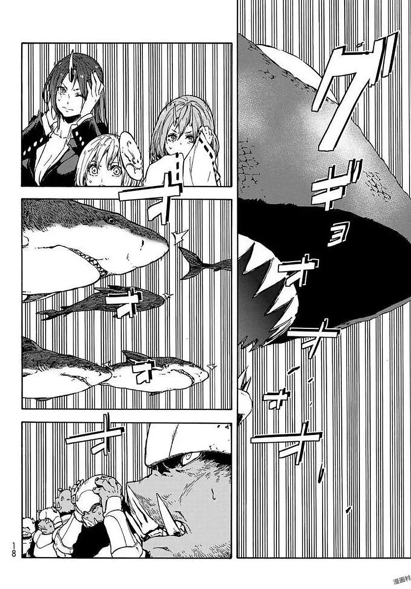 Tensei Shitara Slime Datta Ken - 38 page 005