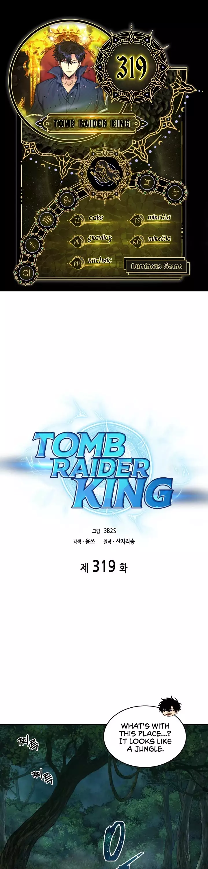 Tomb Raider King - 319 page 1-ea09d592