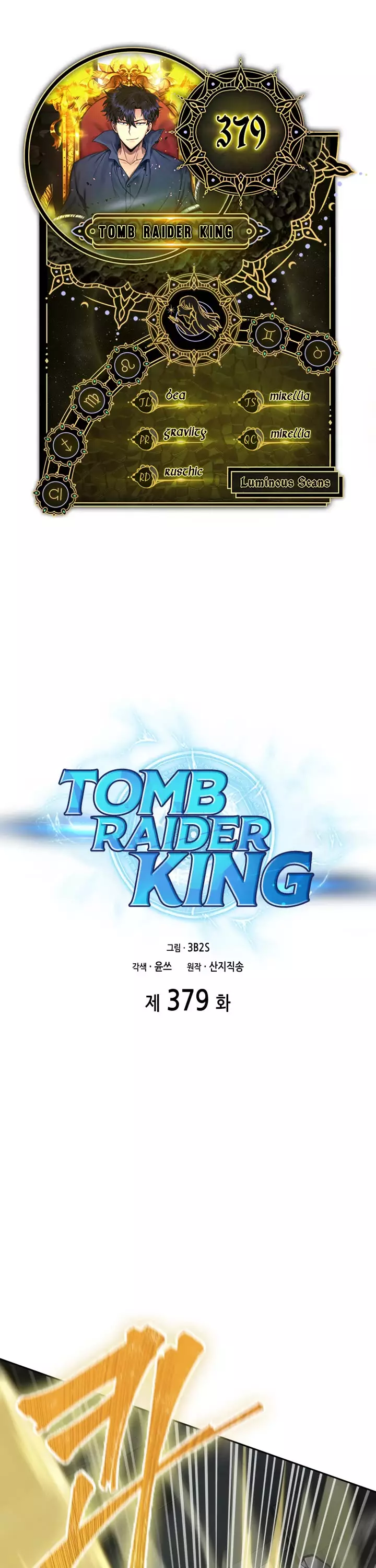 Tomb Raider King - 379 page 1-c1bb1f97