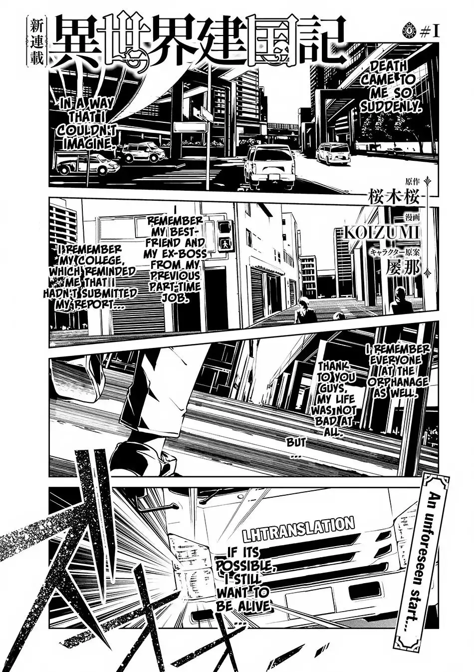 Isekai Kenkokuki - 1 page 1