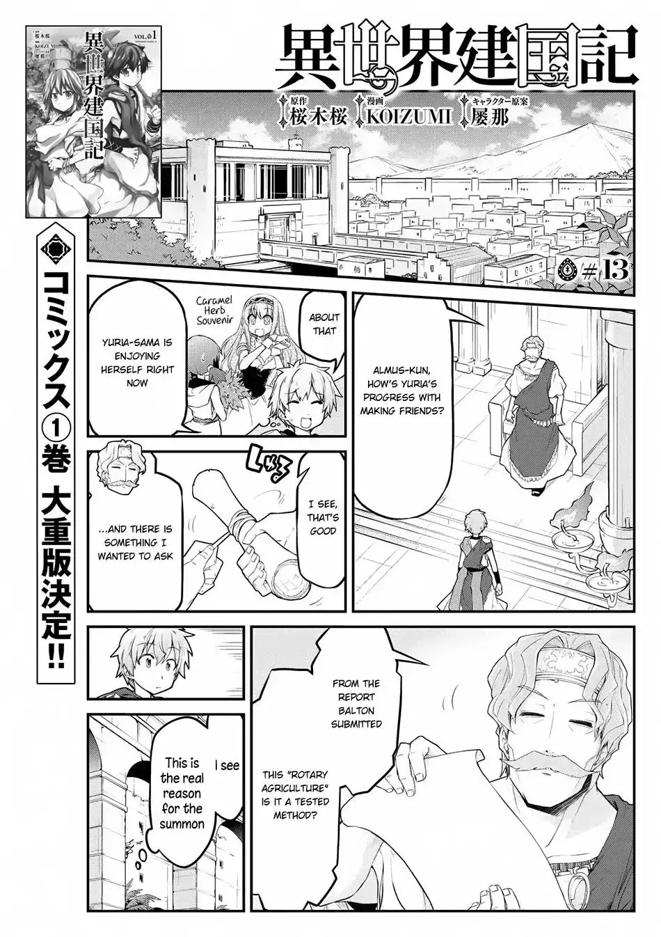Isekai Kenkokuki - 13 page 1