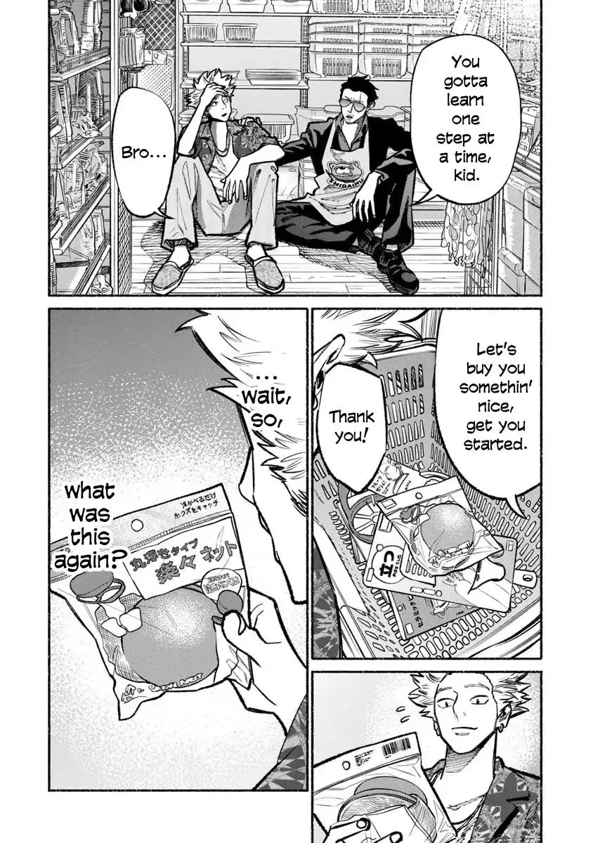 Gokushufudou: The Way of the House Husband - 32 page 13