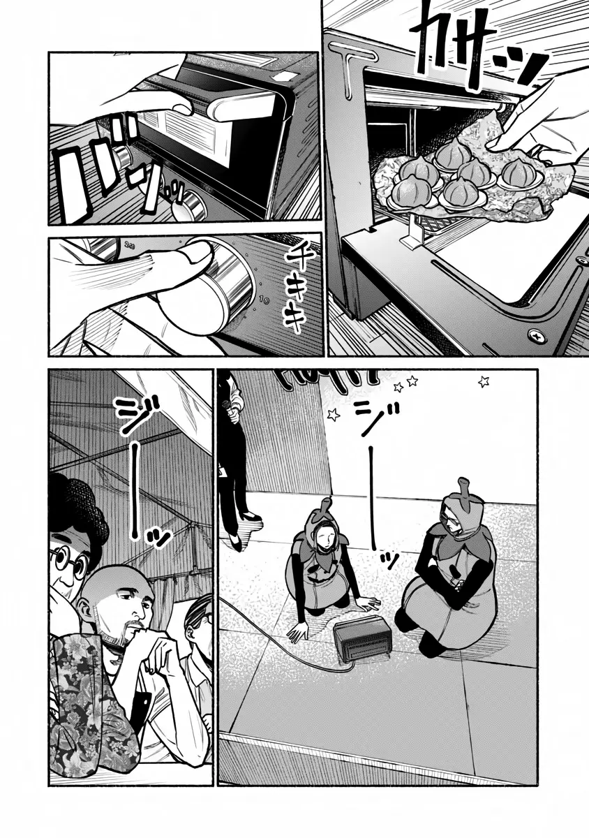 Gokushufudou: The Way of the House Husband - 39 page 13