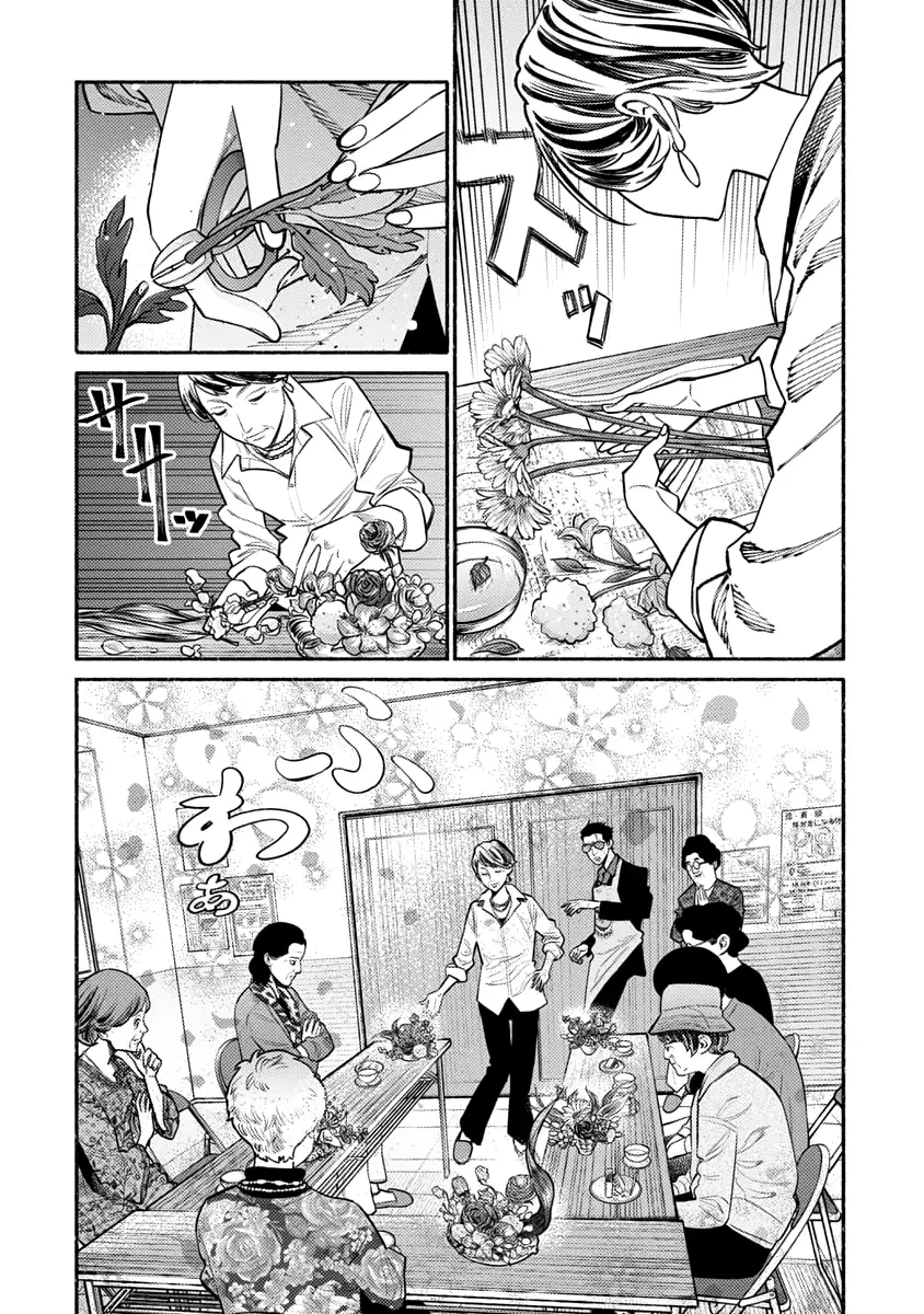Gokushufudou: The Way of the House Husband - 47 page 12